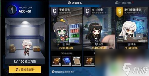 异界事务所任务 异界事务所每日必做任务攻略