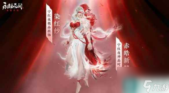 单机攻略《永劫无间》锦鳞宝囊保底抽取介绍