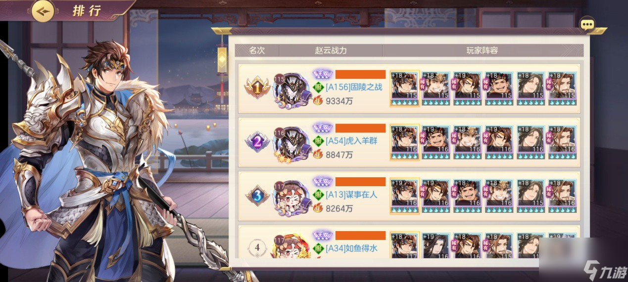 三国志幻想大陆极限流怎么玩