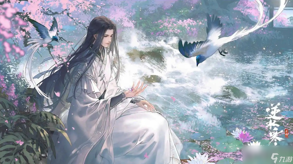 《逆水寒手游》与无情同游时遇见神秘白鸟并获赠限定卡牌任务完成攻略