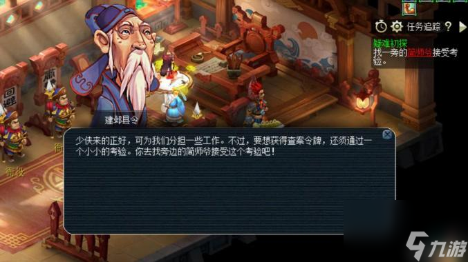 梦幻西游建邺城探案如何完成？