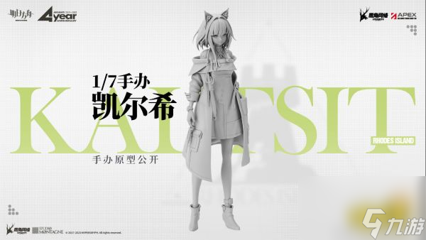 《明日方舟》四周年活动内容介绍 四周年有什么活动？