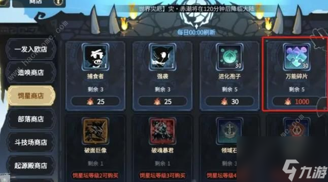 <a id='link_pop' class='keyword-tag' href='https://www.9game.cn/cjjhdgs/'>超级进化的故事</a>2如何使用最合理的资源