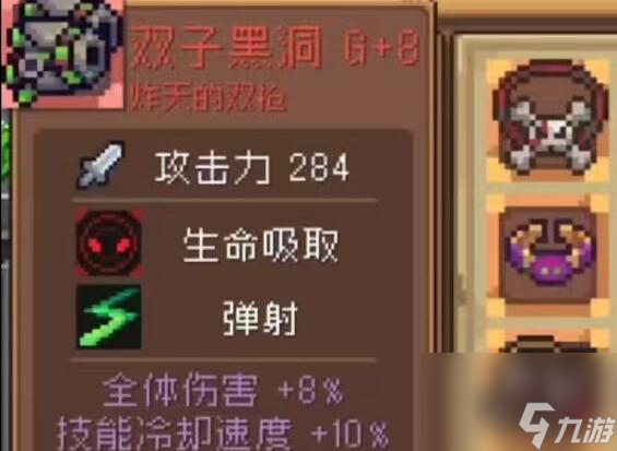 元气骑士前传双子黑洞怎么获取