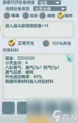 夢想世界佛寶石怎么打（夢想世界69級佛家裝備打造方法）「知識庫」