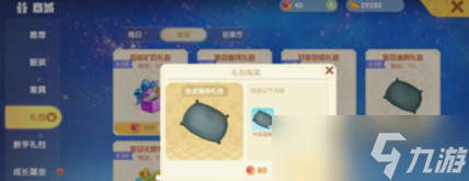 摩尔庄园手游肥头鹅作用介绍？摩尔庄园手游攻略推荐