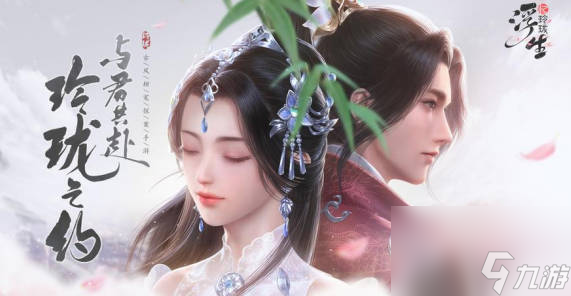 《浮生忆玲珑》职业攻略详解 职业怎么选择