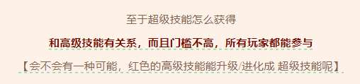 梦幻西游超级兽决怎么获得 梦幻西游超级兽决获取方法