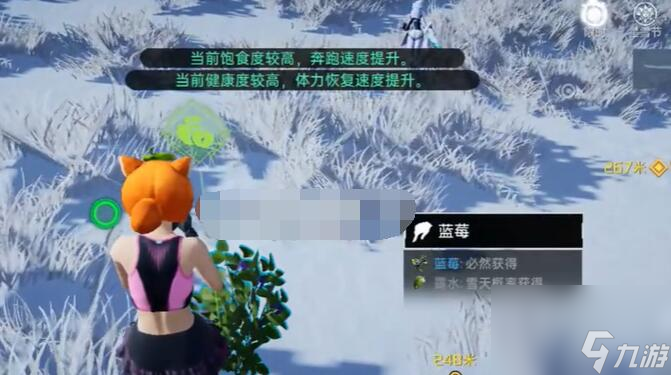 星球重启9颗蓝莓在哪