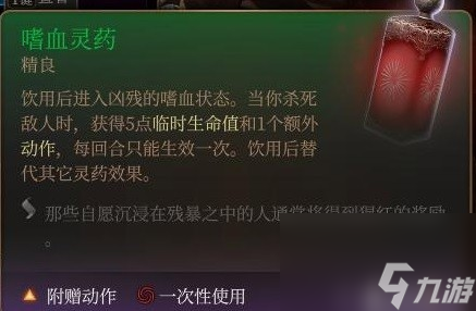 《博德之门3》商人刷新机制详解 商人强力物品刷新攻略