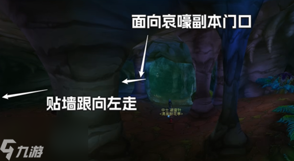 魔兽世界探索服法师符文冰冷血脉怎么获得