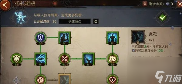 《暗黑破坏神不朽》新天赋扬长避短怎么样 灾6新天赋扬长避短强度介绍