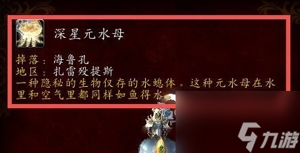 《魔兽世界》海鲁孔坐骑怎么获取