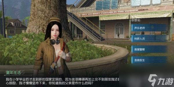 黎明觉醒npc问题答案大全