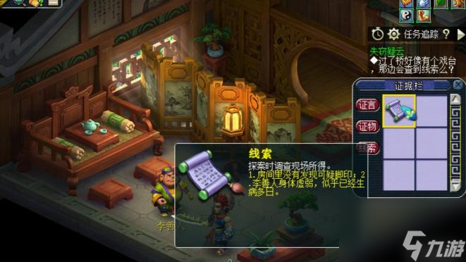 梦幻西游建邺城探案如何完成？