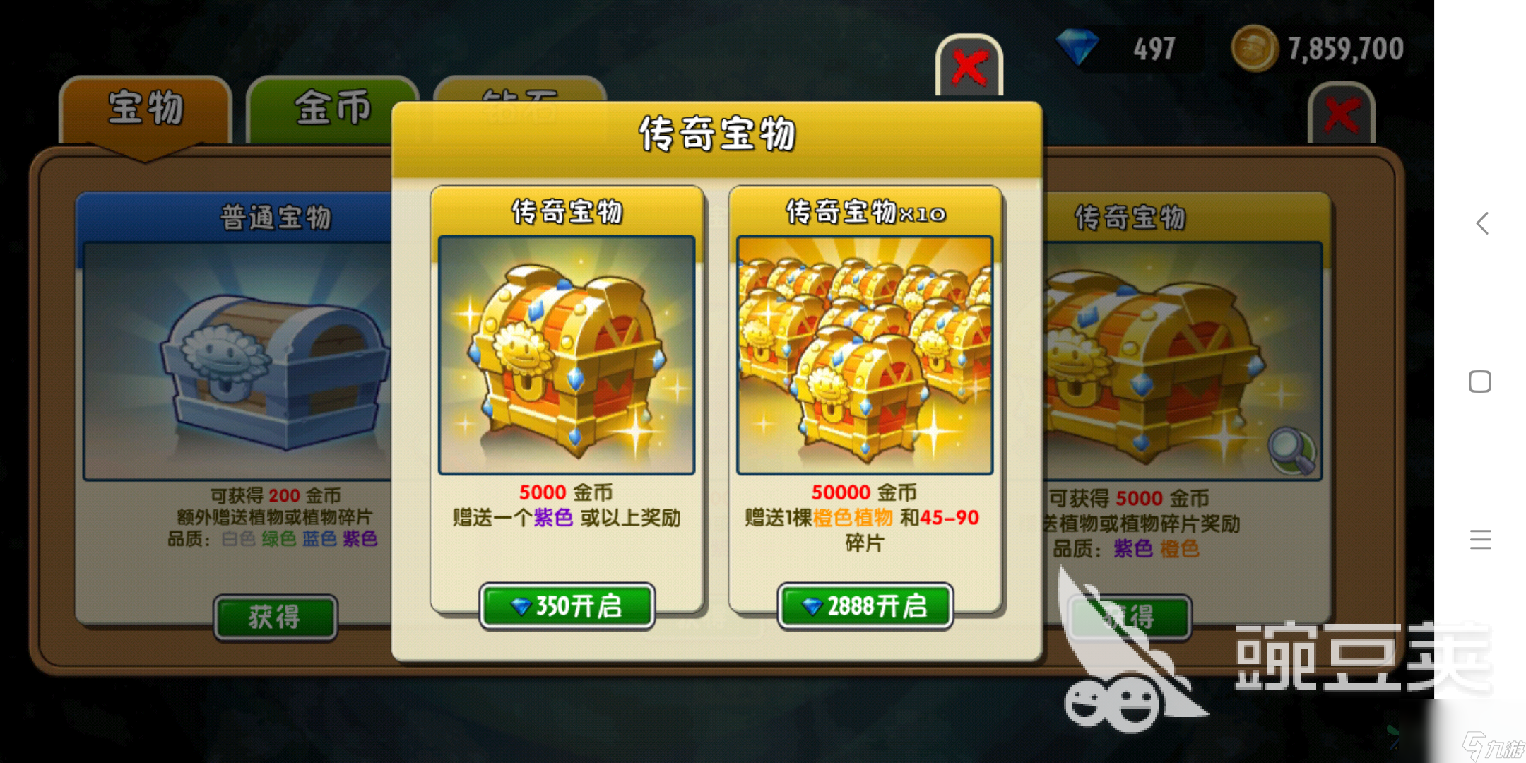 毁天灭地！植物大战僵尸2加农炮怎么得