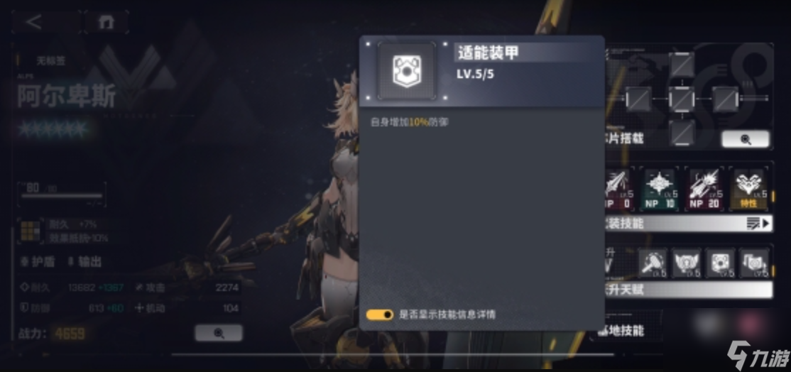 交错战线阿尔卑斯怎么样,交错战线阿尔卑斯角色介绍