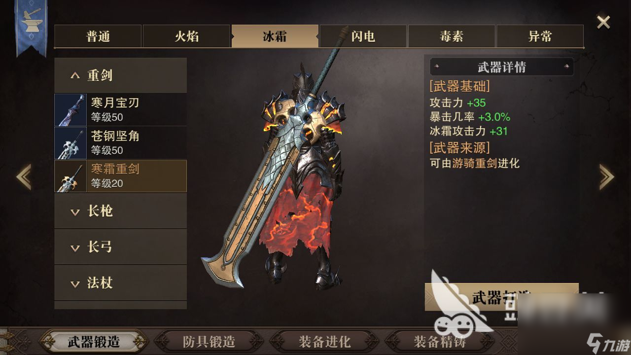 装备最炫酷的手游有哪些2024 装备炫酷的手游推荐