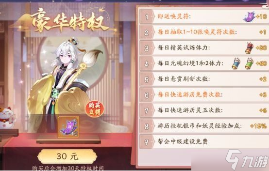 天境传说新手入门攻略大全