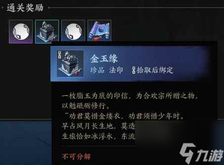 單機(jī)攻略《誅仙世界》魅影惑月心掉落獎(jiǎng)勵(lì)介紹