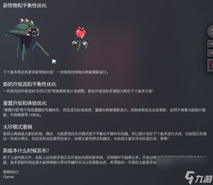 《黎明前20分钟》发布新版本公告 更加友好的“重置升级”功能