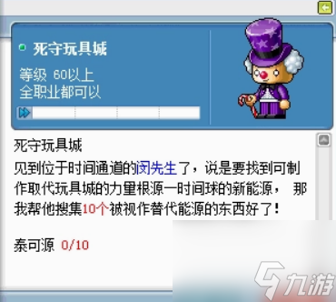 冒险岛联盟的意志帕普拉图斯前置任务攻略