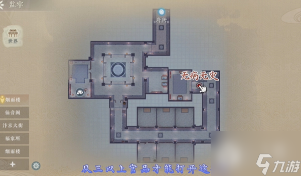 《浮生忆玲珑》风采拍照点位置分享