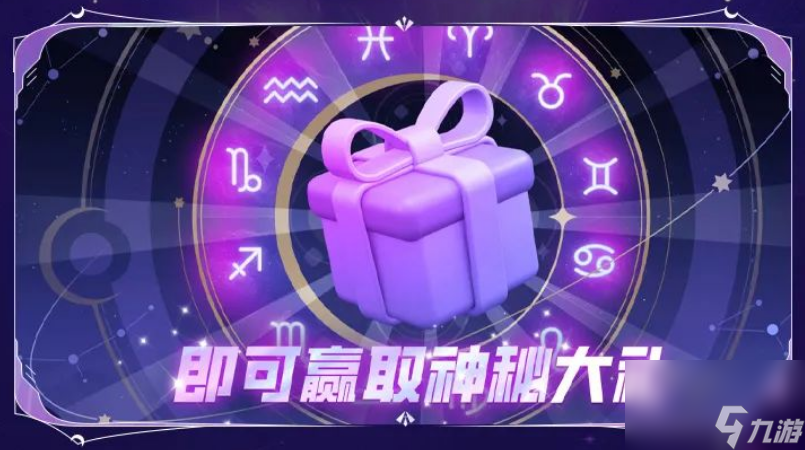<摩羯座-斯图>银河十二传说之摩羯座上线!详情速看!