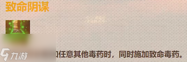 魔兽世界探索服盗贼符文致命阴谋怎么获得