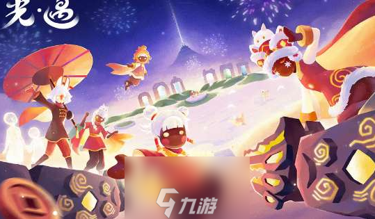 光遇穿越季兑换图