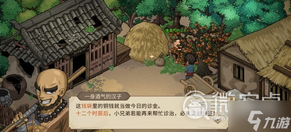 《大侠立志传》传释嗔怎么邀请