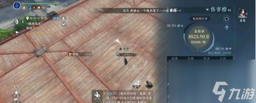 《逆水寒手游》前尘没沙奇遇任务怎么做