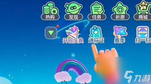 《元梦之星》招财元宝小满获取攻略一览