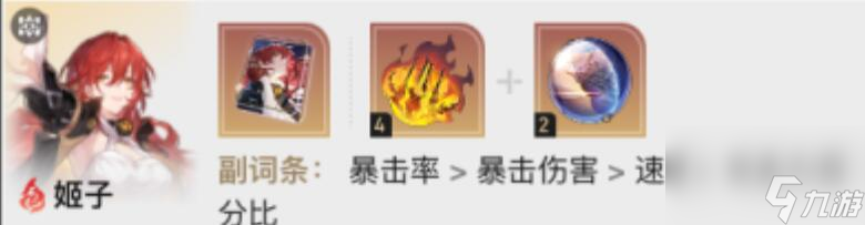 崩壞星穹鐵道1.6虛構(gòu)敘事陣容推薦