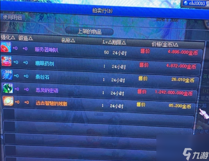 dnf恶灵的密语有什么用(DNF史上值钱的材料)