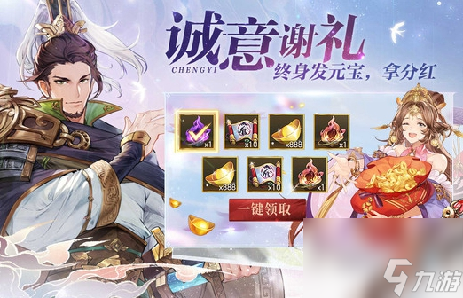 三国志幻想大陆幻想服是啥 幻想服详细介绍