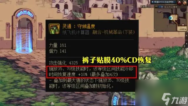 《dnf》神界特化35装备流派介绍解析
