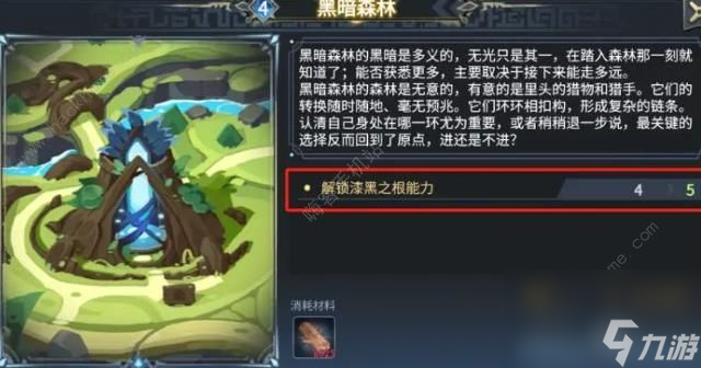 超级进化的故事2如何使用最合理的资源