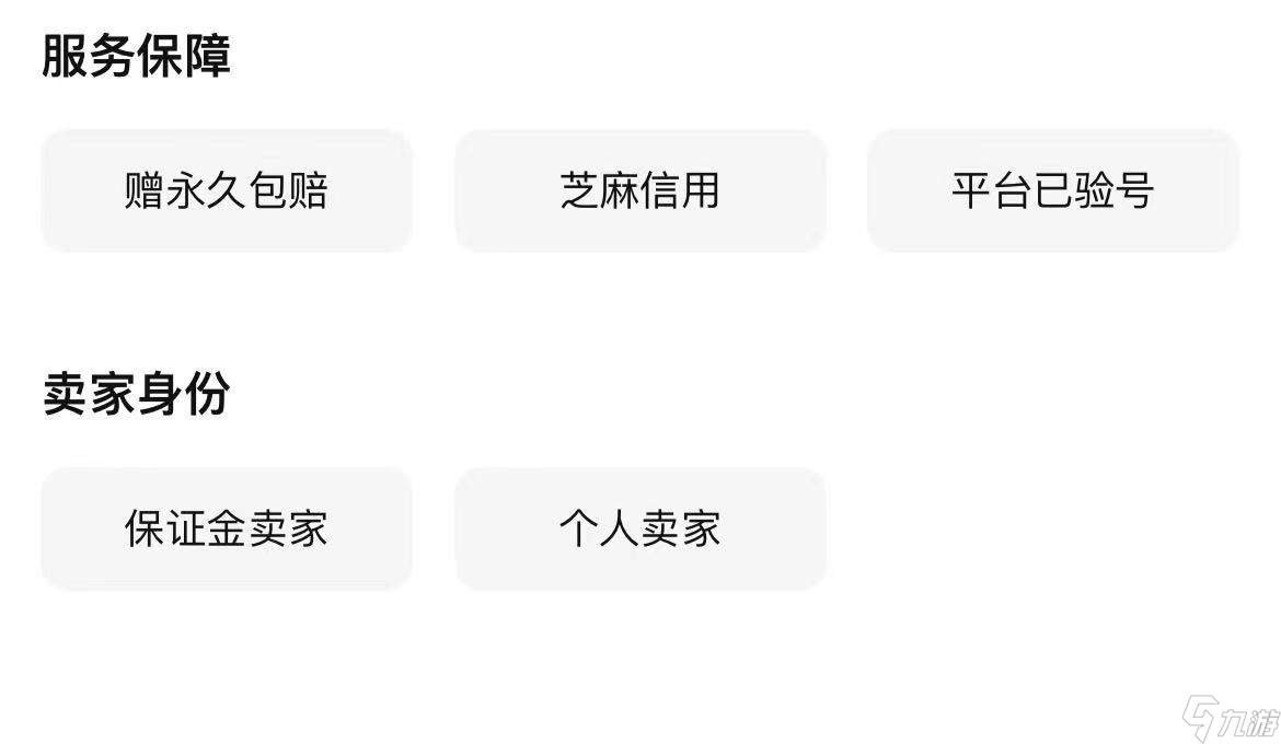 炉石传说账号在哪买靠谱 正规的炉石传说账号交易平台分享
