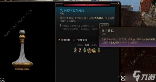 博德之门3商人强力物品怎么刷新 商人物品刷新机制详解