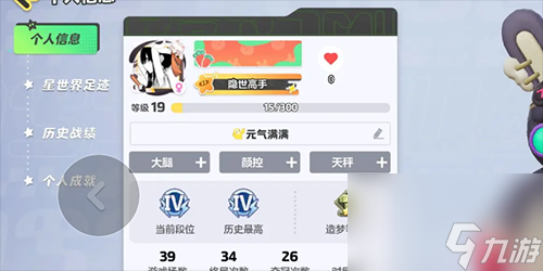 元梦之星你好2024称号怎么获得
