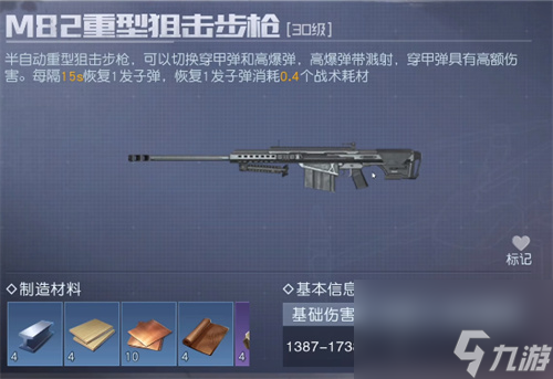 黎明觉醒重武器选择哪个好