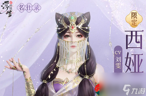浮生忆玲珑随从怎么搭配最强-浮生忆玲珑随从最强搭配推荐