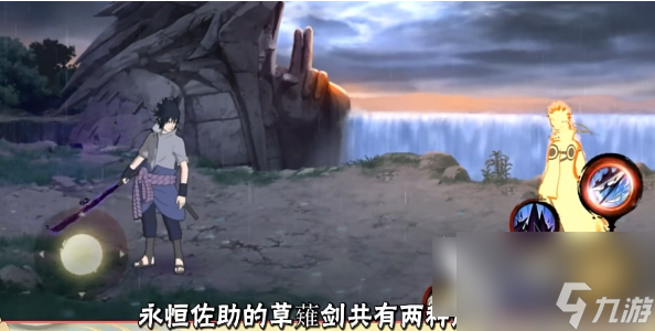 <a id='link_pop' class='keyword-tag' href='https://www.9game.cn/hyrz/'>火影忍者手游</a>永恒万花筒佐助 火影忍者手游永恒万花筒佐助技能介绍一览