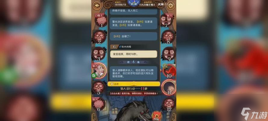 狼人杀攻略（揭秘狼人杀中民牌的重要性及策略）