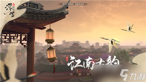 《浮生忆玲珑》风采拍照点都在哪些位置？风采拍照点怎么解锁场景？