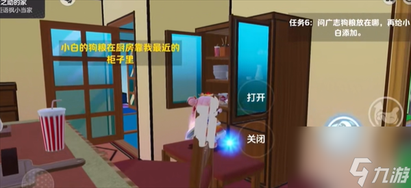 元梦之星狗粮位置一览