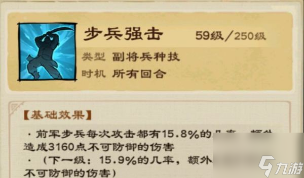 乱世终结战副将如何培养 乱世终结战副将培养技巧