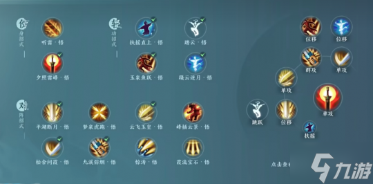 《剑网3无界》评测:开年遇王炸 端游变手游真能如此适配?