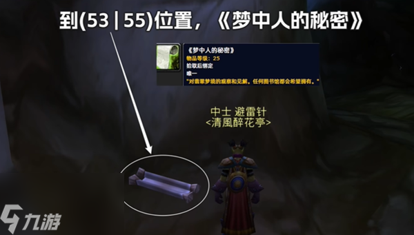 魔兽世界探索服法师符文冰冷血脉怎么获得